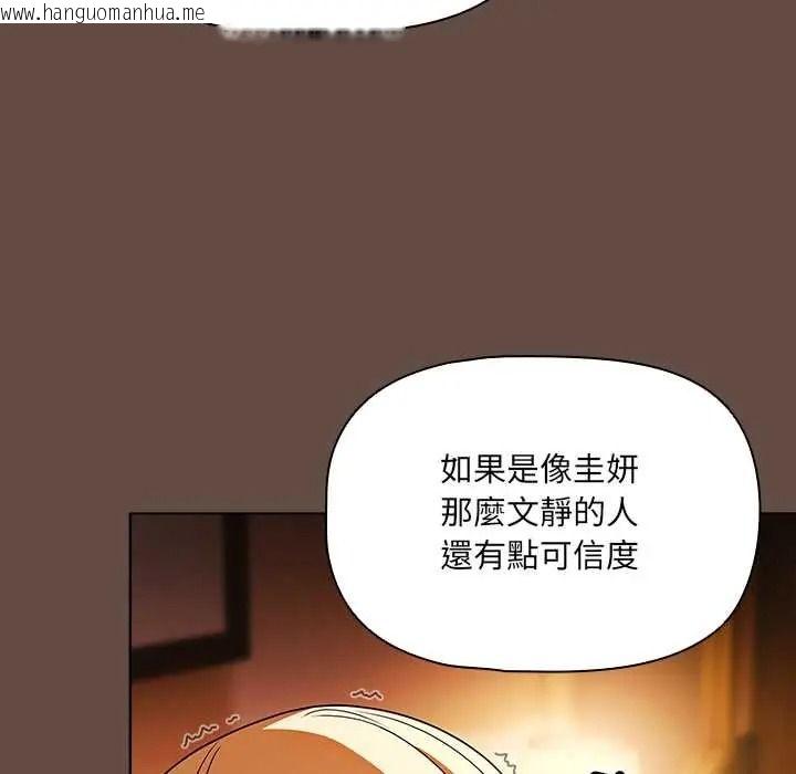 韩国漫画客制化诱惑韩漫_客制化诱惑-第11话在线免费阅读-韩国漫画-第66张图片