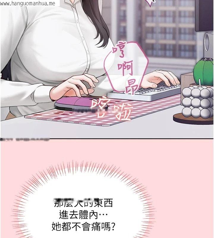韩国漫画欲望入门课韩漫_欲望入门课-第1话-好想知道做爱的感觉在线免费阅读-韩国漫画-第41张图片