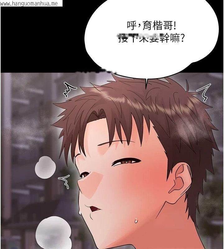 韩国漫画幼惑韩漫_幼惑-第45话-街边调教新宠物在线免费阅读-韩国漫画-第80张图片