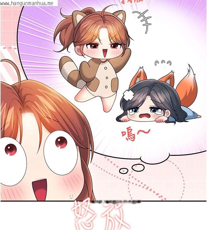 韩国漫画飞机杯女神连线中韩漫_飞机杯女神连线中-第79话-妳的身体让我失控在线免费阅读-韩国漫画-第130张图片