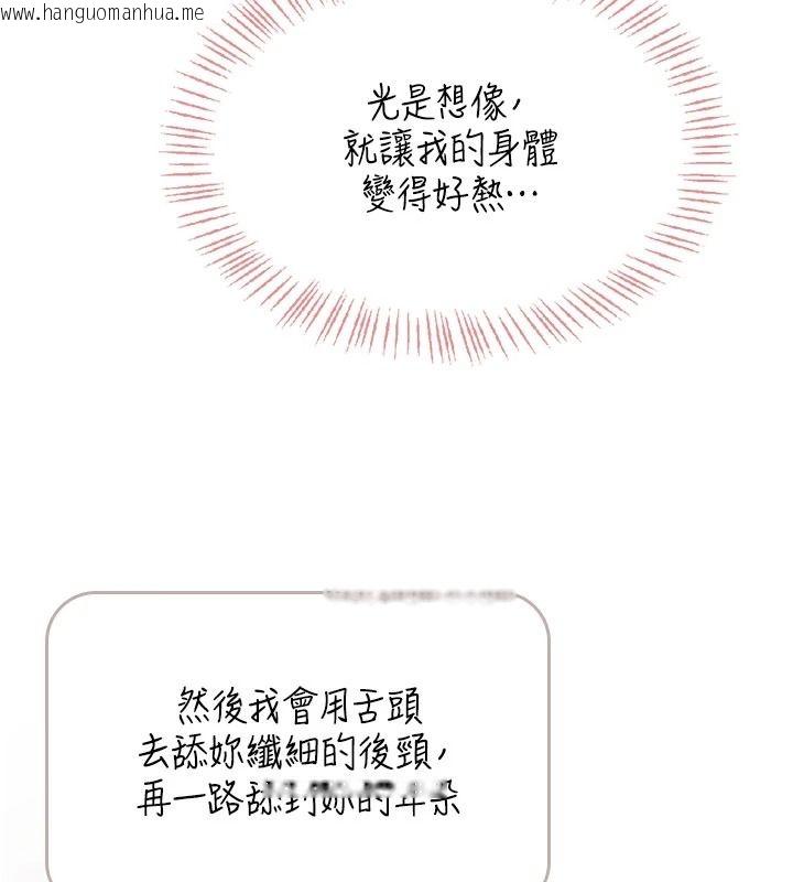 韩国漫画欲望入门课韩漫_欲望入门课-第1话-好想知道做爱的感觉在线免费阅读-韩国漫画-第232张图片
