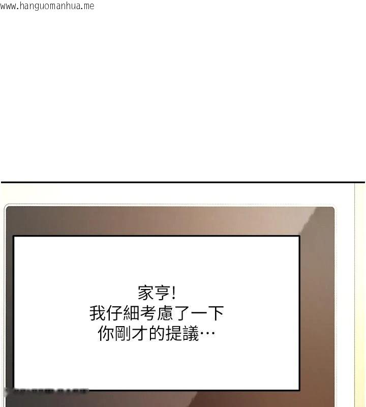 韩国漫画顶加套房的春天韩漫_顶加套房的春天-第83话-阿姨的真心话在线免费阅读-韩国漫画-第140张图片