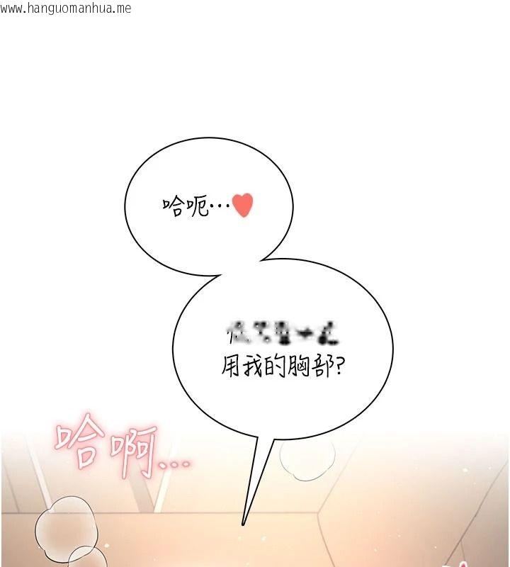 韩国漫画飞机杯女神连线中韩漫_飞机杯女神连线中-第79话-妳的身体让我失控在线免费阅读-韩国漫画-第39张图片