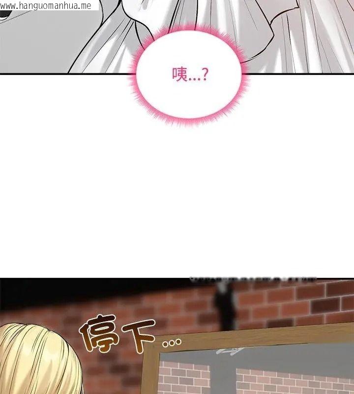 韩国漫画老婆卷款潜逃后韩漫_老婆卷款潜逃后-第75话在线免费阅读-韩国漫画-第12张图片