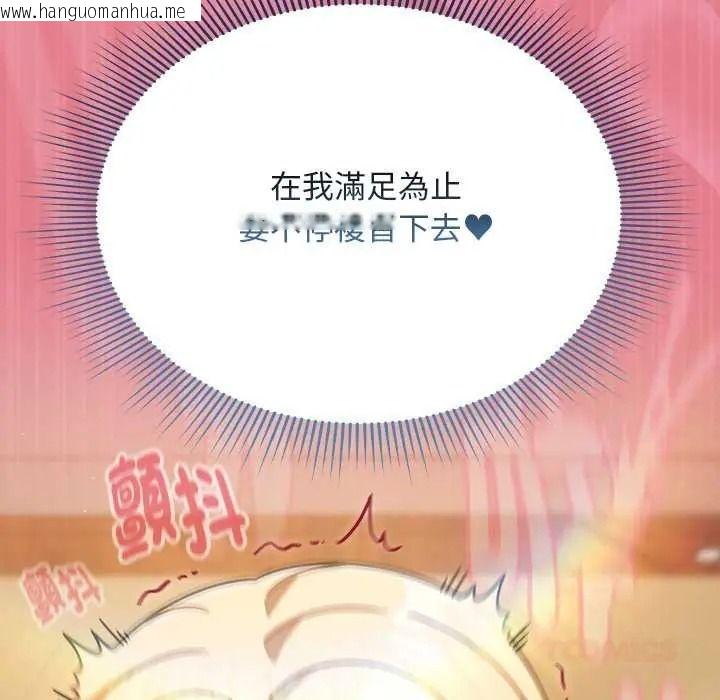 韩国漫画难忘的夏令营韩漫_难忘的夏令营-第3话在线免费阅读-韩国漫画-第138张图片