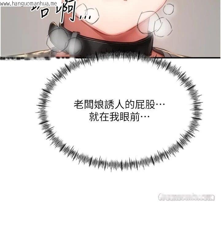 韩国漫画成人漫画取材课韩漫_成人漫画取材课-第18话-给冠佑的全新考验在线免费阅读-韩国漫画-第120张图片