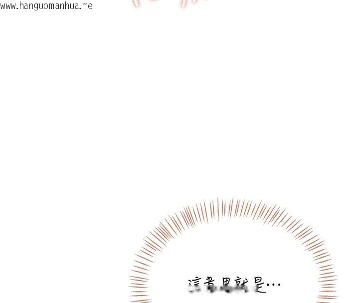 韩国漫画飞机杯女神连线中韩漫_飞机杯女神连线中-第79话-妳的身体让我失控在线免费阅读-韩国漫画-第131张图片