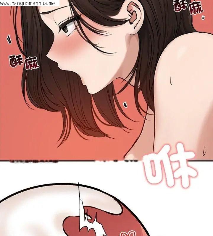 韩国漫画老婆卷款潜逃后韩漫_老婆卷款潜逃后-第75话在线免费阅读-韩国漫画-第121张图片