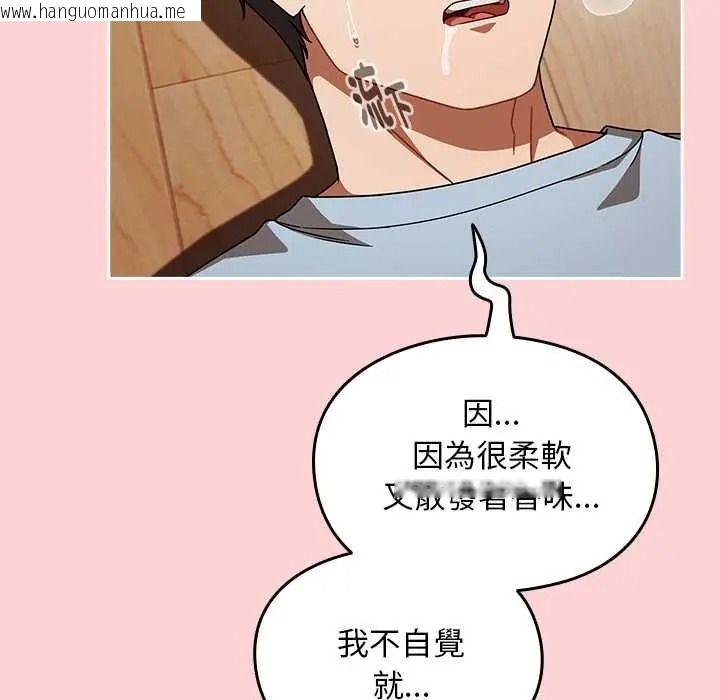 韩国漫画难忘的夏令营韩漫_难忘的夏令营-第3话在线免费阅读-韩国漫画-第35张图片