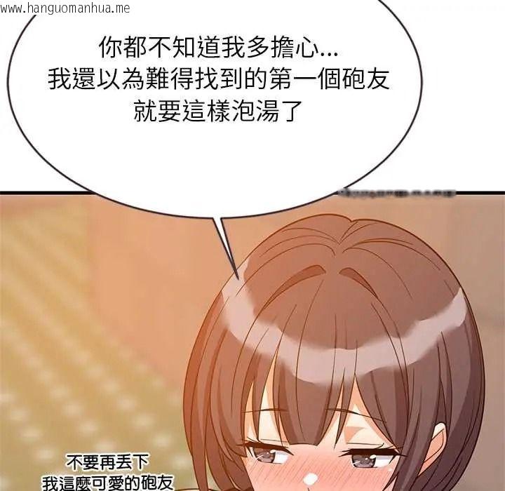 韩国漫画难缠姐妹偏要和我同居/家教住我家韩漫_难缠姐妹偏要和我同居/家教住我家-第111话在线免费阅读-韩国漫画-第115张图片