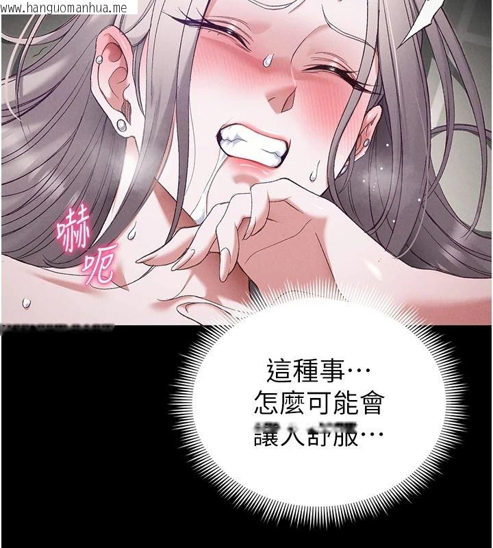 韩国漫画太妹攻略指南韩漫_太妹攻略指南-第65话-你妹妹我会负责的在线免费阅读-韩国漫画-第42张图片