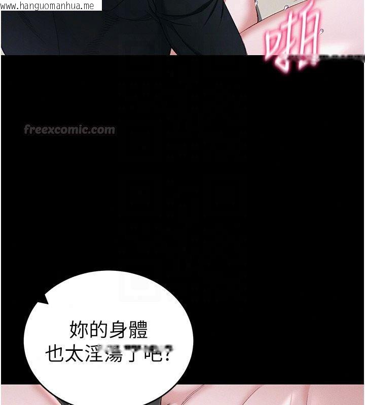 韩国漫画太妹攻略指南韩漫_太妹攻略指南-第65话-你妹妹我会负责的在线免费阅读-韩国漫画-第30张图片