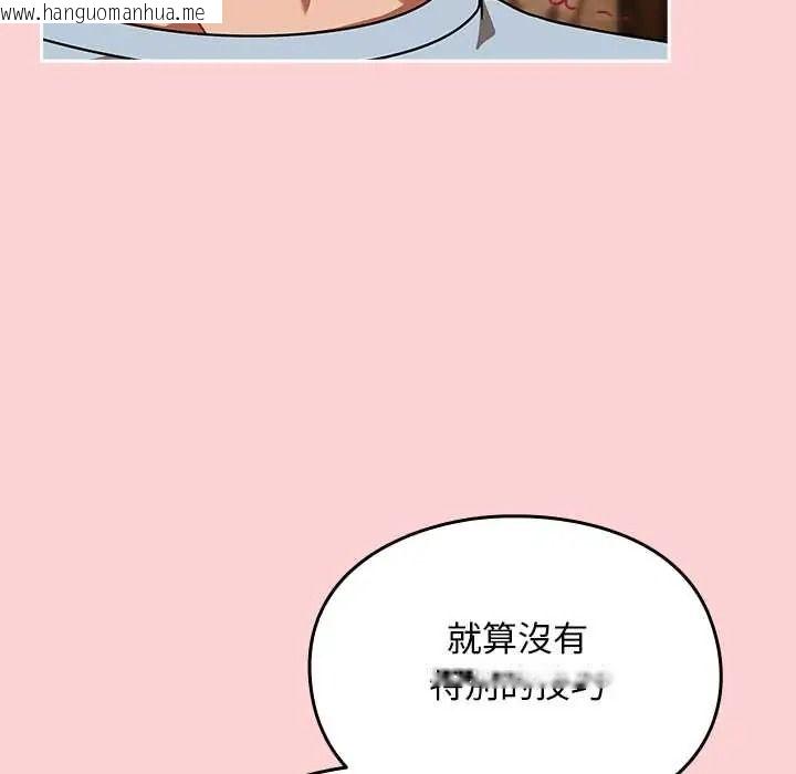 韩国漫画难忘的夏令营韩漫_难忘的夏令营-第1话在线免费阅读-韩国漫画-第164张图片