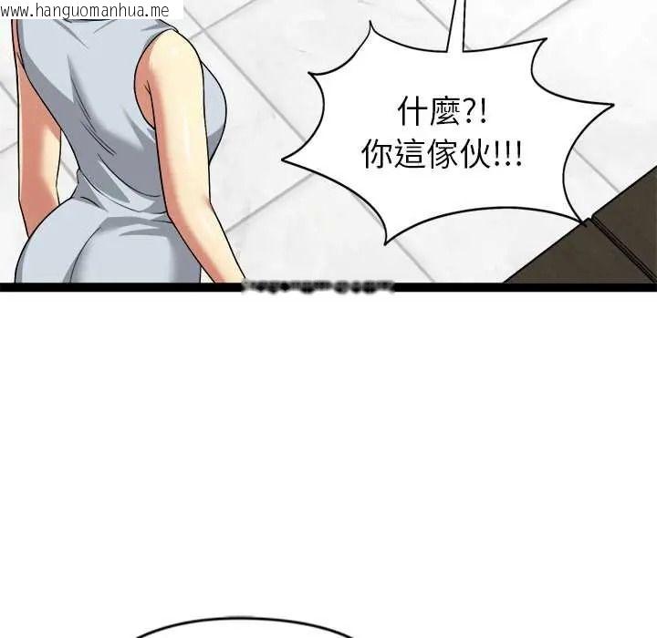 韩国漫画启动复仇系统/超真实征服游戏韩漫_启动复仇系统/超真实征服游戏-第38话在线免费阅读-韩国漫画-第121张图片
