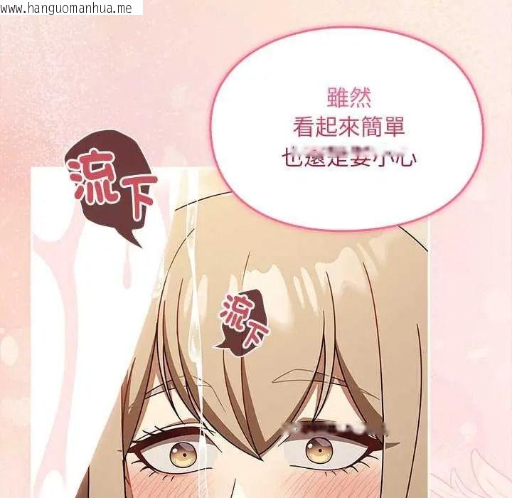 韩国漫画难忘的夏令营韩漫_难忘的夏令营-第2话在线免费阅读-韩国漫画-第81张图片