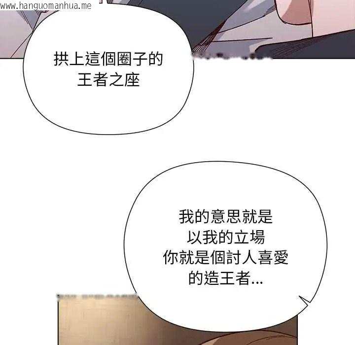 韩国漫画小姐由我来守护韩漫_小姐由我来守护-第37话在线免费阅读-韩国漫画-第54张图片