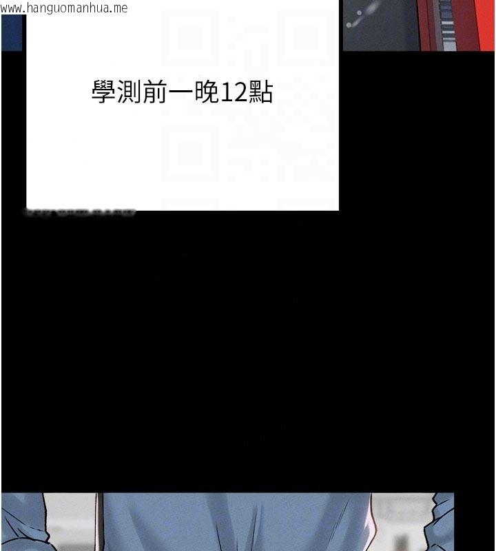 韩国漫画男人配额制韩漫_男人配额制-第63话-学测前一天回归的晓茹在线免费阅读-韩国漫画-第86张图片