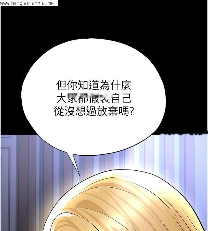 韩国漫画足球型男脱单指南韩漫_足球型男脱单指南-第80话-美国产乳牛的滋味在线免费阅读-韩国漫画-第57张图片
