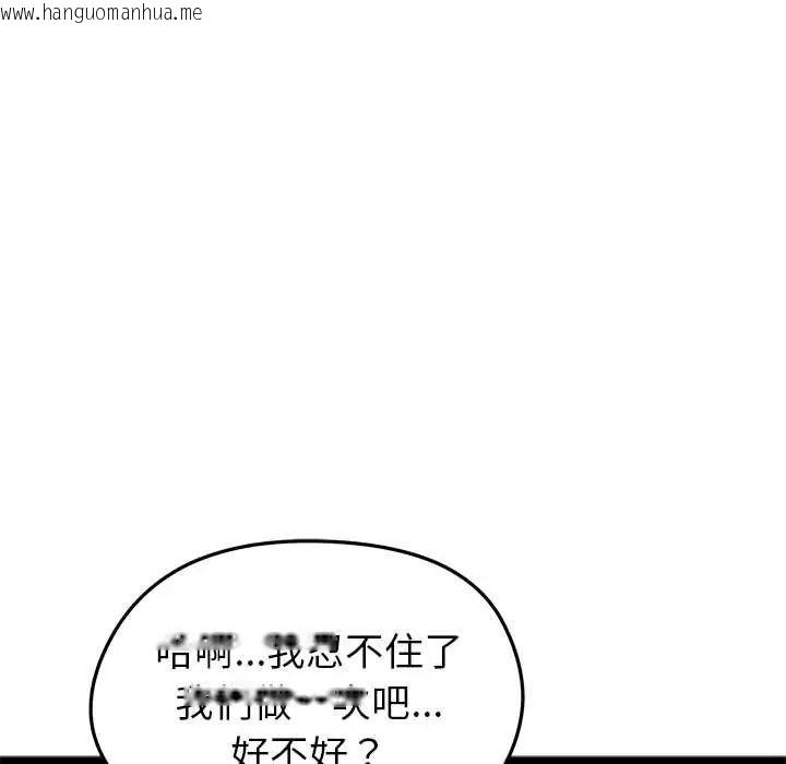 韩国漫画启动复仇系统/超真实征服游戏韩漫_启动复仇系统/超真实征服游戏-第38话在线免费阅读-韩国漫画-第59张图片