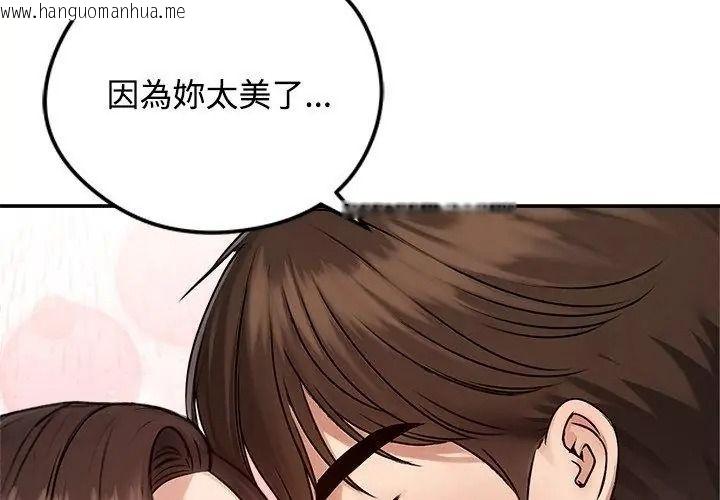 韩国漫画老婆卷款潜逃后韩漫_老婆卷款潜逃后-第75话在线免费阅读-韩国漫画-第140张图片