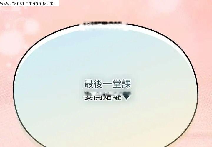 韩国漫画难忘的夏令营韩漫_难忘的夏令营-第6话在线免费阅读-韩国漫画-第2张图片