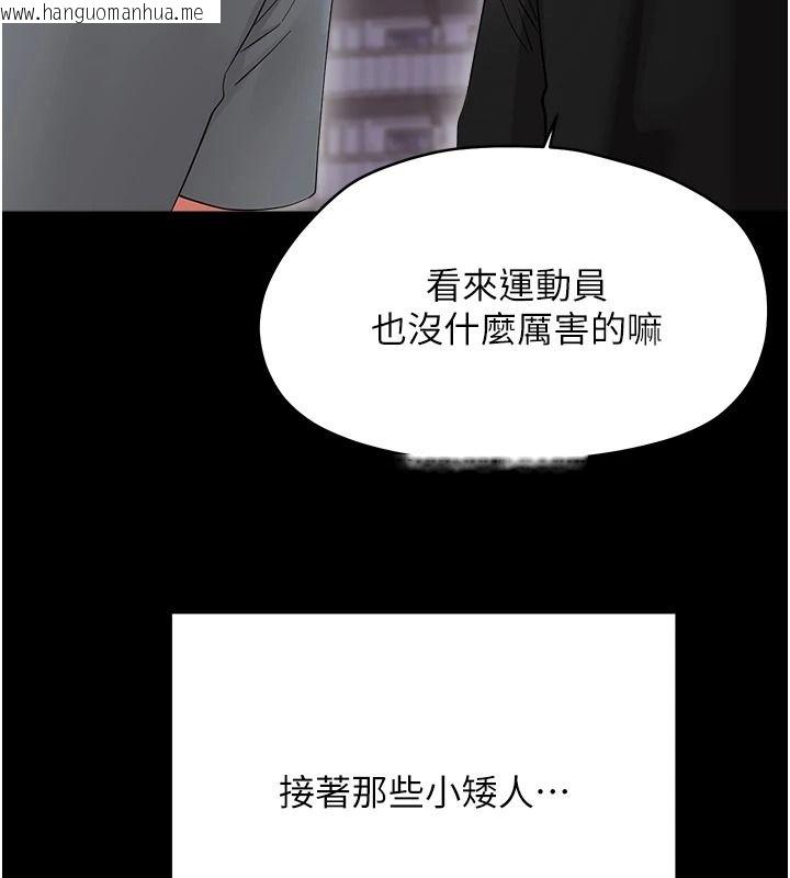 韩国漫画幼惑韩漫_幼惑-第45话-街边调教新宠物在线免费阅读-韩国漫画-第111张图片