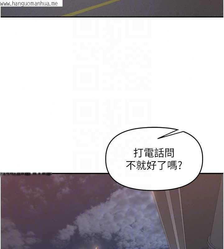 韩国漫画里长孙子开麦啦韩漫_里长孙子开麦啦-第54话-终于报复这对狗男女在线免费阅读-韩国漫画-第98张图片