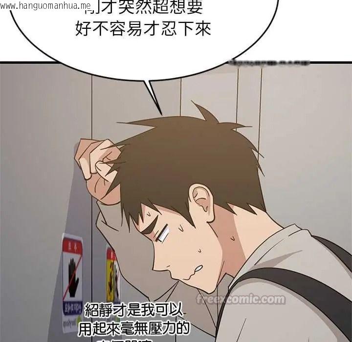 韩国漫画难缠姐妹偏要和我同居/家教住我家韩漫_难缠姐妹偏要和我同居/家教住我家-第111话在线免费阅读-韩国漫画-第150张图片