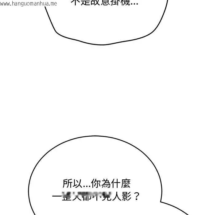 韩国漫画魔法少女退役后韩漫_魔法少女退役后-第33话在线免费阅读-韩国漫画-第97张图片