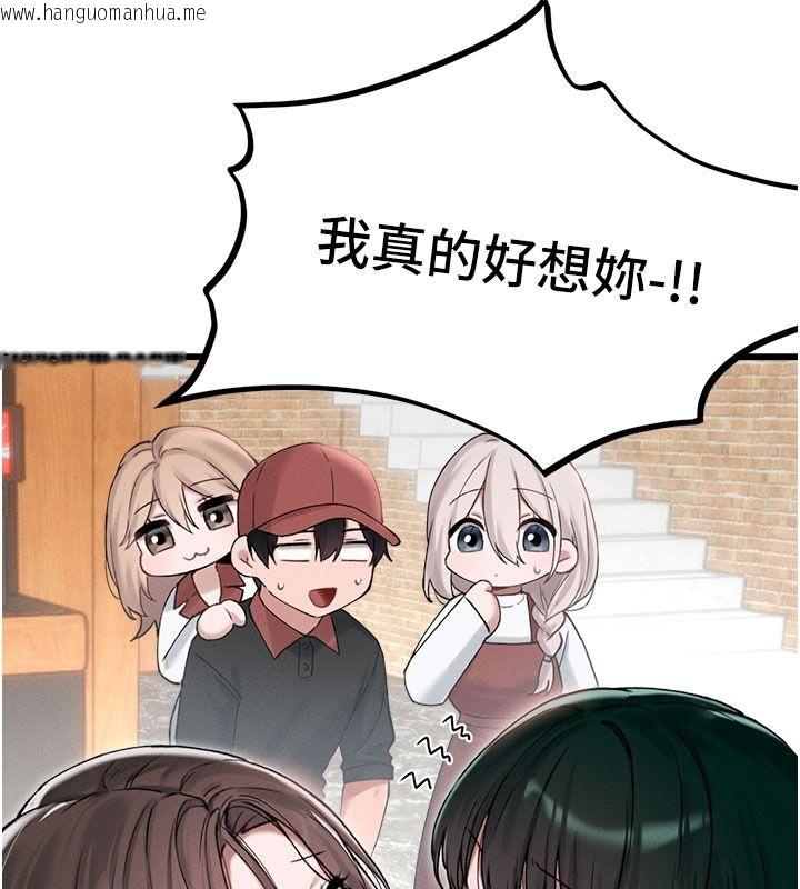 韩国漫画男人配额制韩漫_男人配额制-第63话-学测前一天回归的晓茹在线免费阅读-韩国漫画-第46张图片