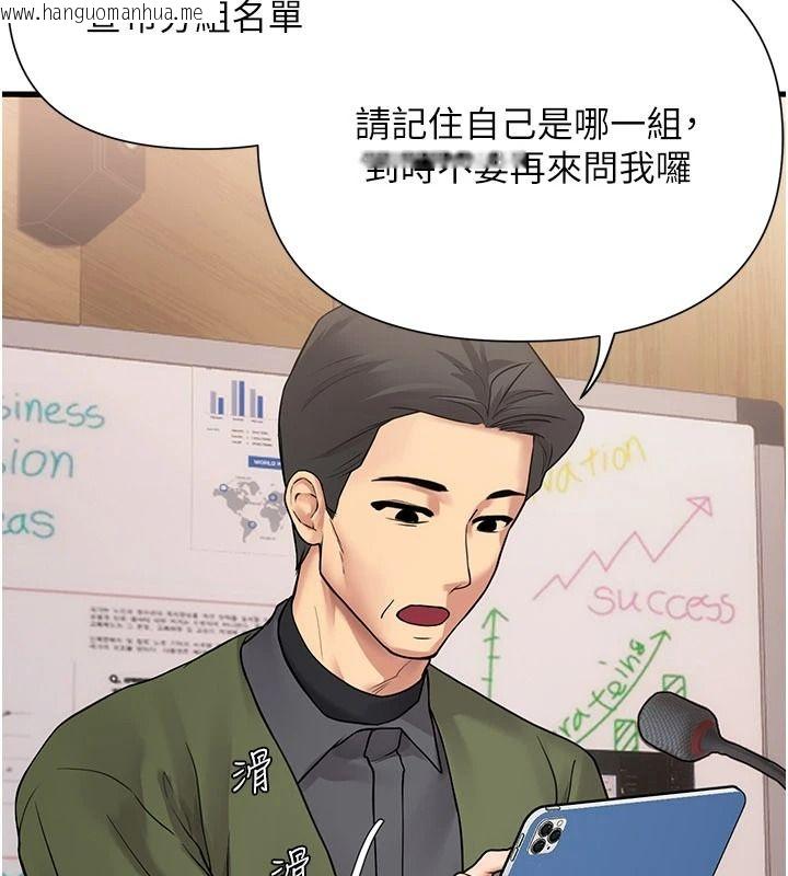 韩国漫画理想型演算法韩漫_理想型演算法-第13话-疑为清洁口交证据在线免费阅读-韩国漫画-第155张图片