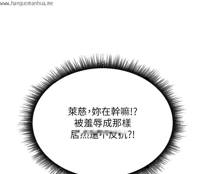 韩国漫画这一世我要开后宫韩漫_这一世我要开后宫-第24话-再次夜访母猪闺房在线免费阅读-韩国漫画-第137张图片