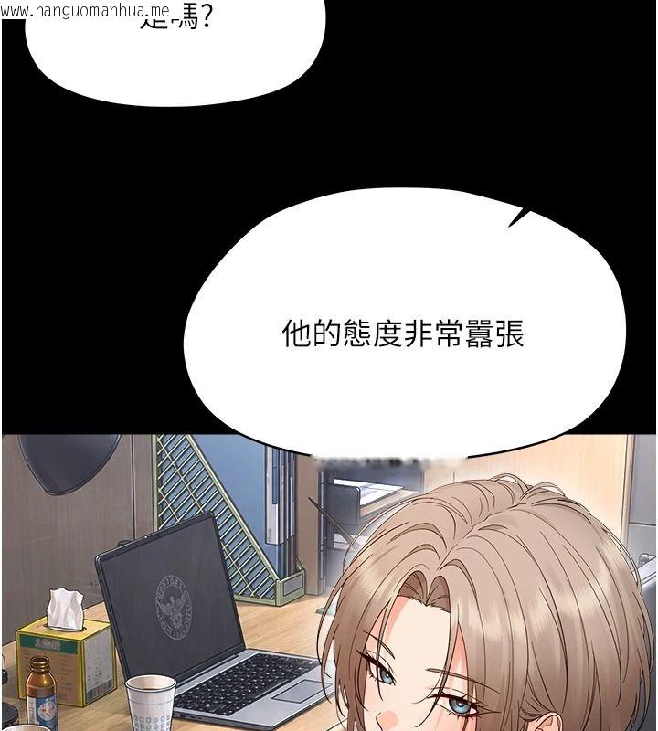 韩国漫画幼惑韩漫_幼惑-第45话-街边调教新宠物在线免费阅读-韩国漫画-第182张图片