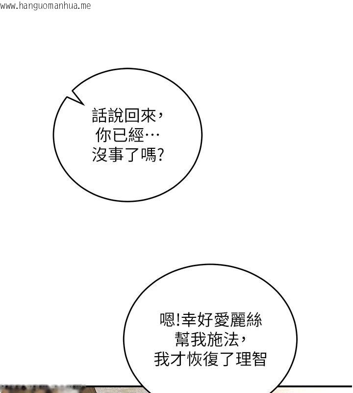 韩国漫画这一世我要开后宫韩漫_这一世我要开后宫-第24话-再次夜访母猪闺房在线免费阅读-韩国漫画-第18张图片