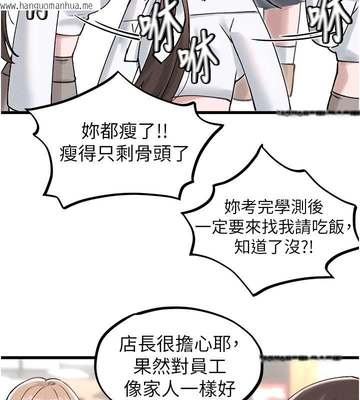 韩国漫画男人配额制韩漫_男人配额制-第63话-学测前一天回归的晓茹在线免费阅读-韩国漫画-第50张图片