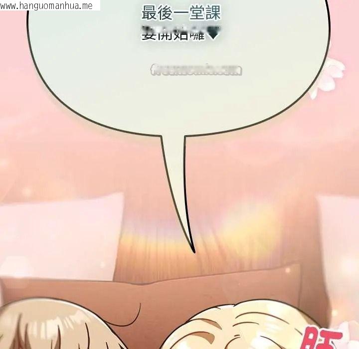 韩国漫画难忘的夏令营韩漫_难忘的夏令营-第5话在线免费阅读-韩国漫画-第180张图片