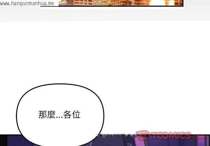 韩国漫画立志当VJ的娇妻韩漫_立志当VJ的娇妻-第5话在线免费阅读-韩国漫画-第152张图片