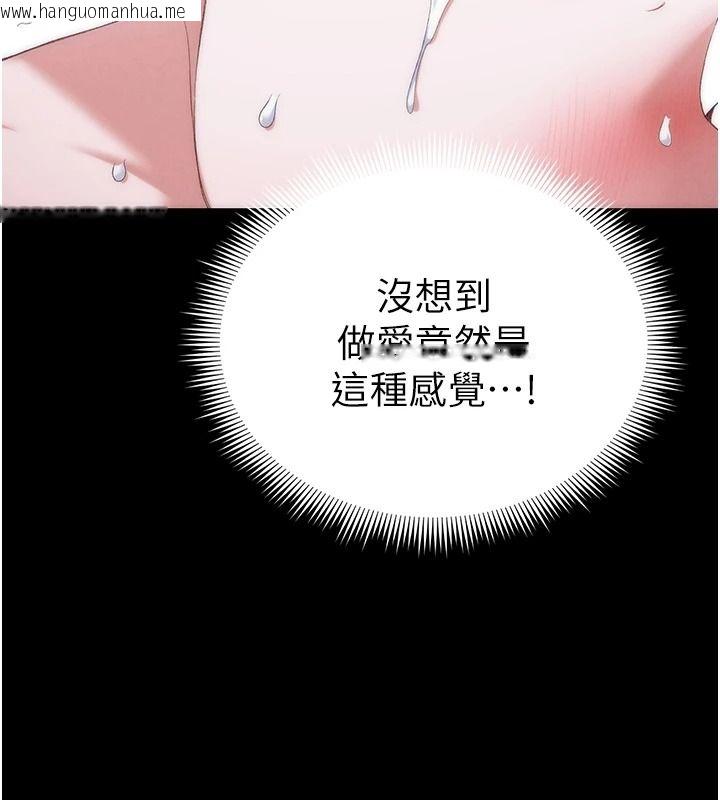 韩国漫画太妹攻略指南韩漫_太妹攻略指南-第65话-你妹妹我会负责的在线免费阅读-韩国漫画-第24张图片
