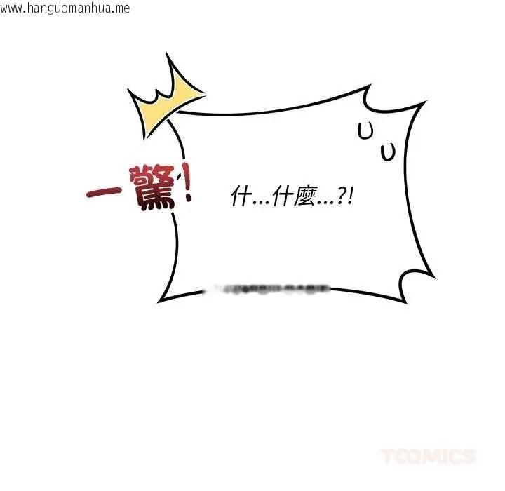 韩国漫画魔法少女退役后韩漫_魔法少女退役后-第33话在线免费阅读-韩国漫画-第100张图片