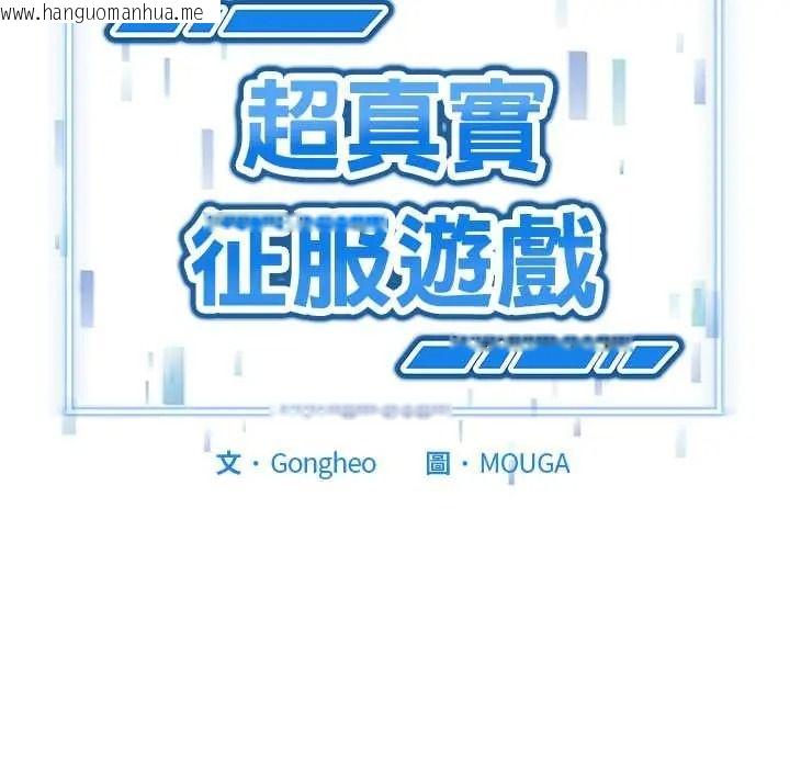 韩国漫画启动复仇系统/超真实征服游戏韩漫_启动复仇系统/超真实征服游戏-第38话在线免费阅读-韩国漫画-第36张图片
