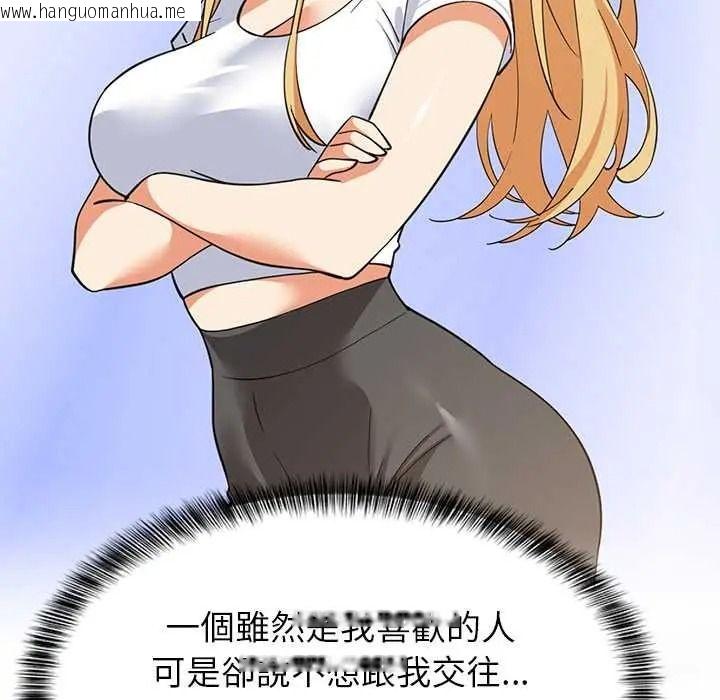 韩国漫画难缠姐妹偏要和我同居/家教住我家韩漫_难缠姐妹偏要和我同居/家教住我家-第111话在线免费阅读-韩国漫画-第47张图片