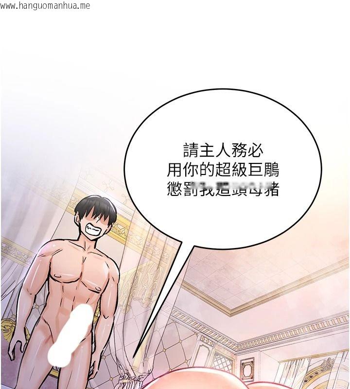 韩国漫画这一世我要开后宫韩漫_这一世我要开后宫-第24话-再次夜访母猪闺房在线免费阅读-韩国漫画-第156张图片