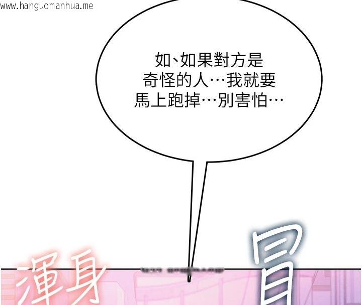 韩国漫画欲望入门课韩漫_欲望入门课-第1话-好想知道做爱的感觉在线免费阅读-韩国漫画-第294张图片