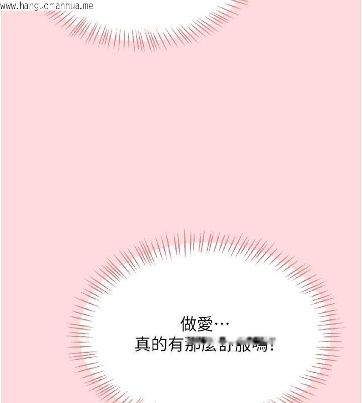 韩国漫画欲望入门课韩漫_欲望入门课-第1话-好想知道做爱的感觉在线免费阅读-韩国漫画-第42张图片