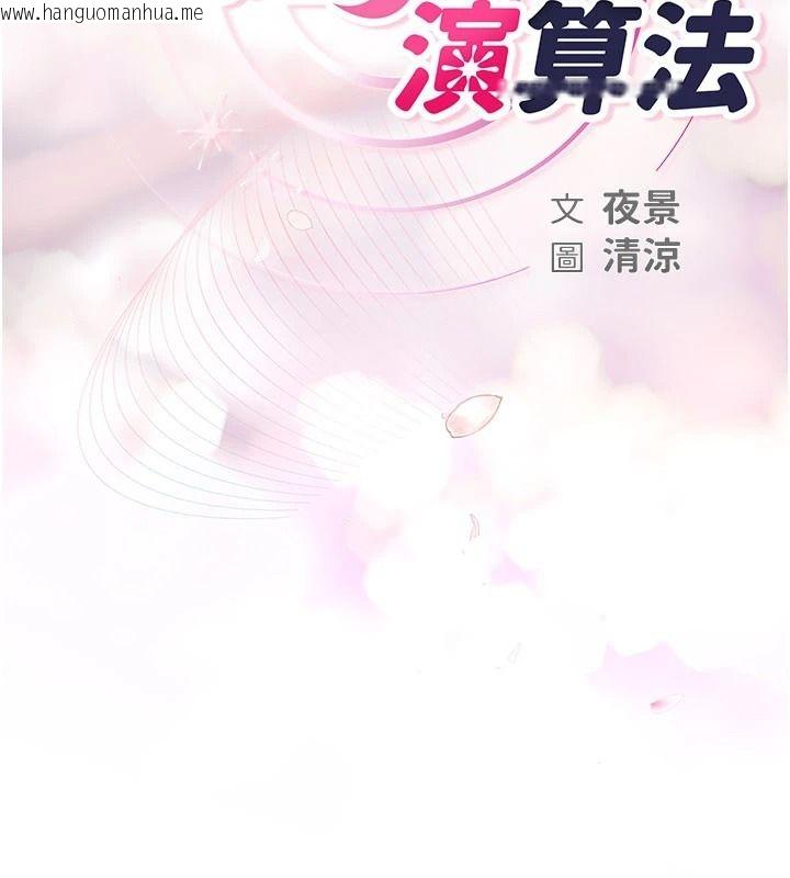 韩国漫画理想型演算法韩漫_理想型演算法-第13话-疑为清洁口交证据在线免费阅读-韩国漫画-第38张图片