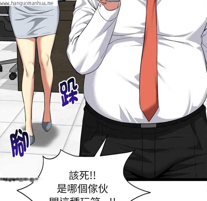 韩国漫画启动复仇系统/超真实征服游戏韩漫_启动复仇系统/超真实征服游戏-第38话在线免费阅读-韩国漫画-第109张图片