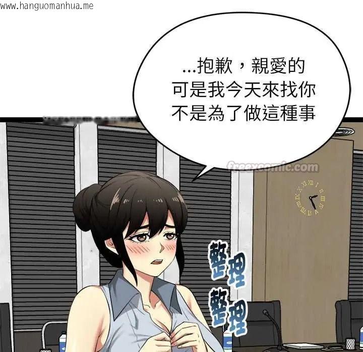 韩国漫画启动复仇系统/超真实征服游戏韩漫_启动复仇系统/超真实征服游戏-第38话在线免费阅读-韩国漫画-第75张图片