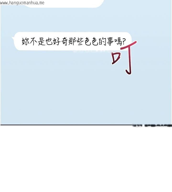 韩国漫画欲望入门课韩漫_欲望入门课-第1话-好想知道做爱的感觉在线免费阅读-韩国漫画-第267张图片