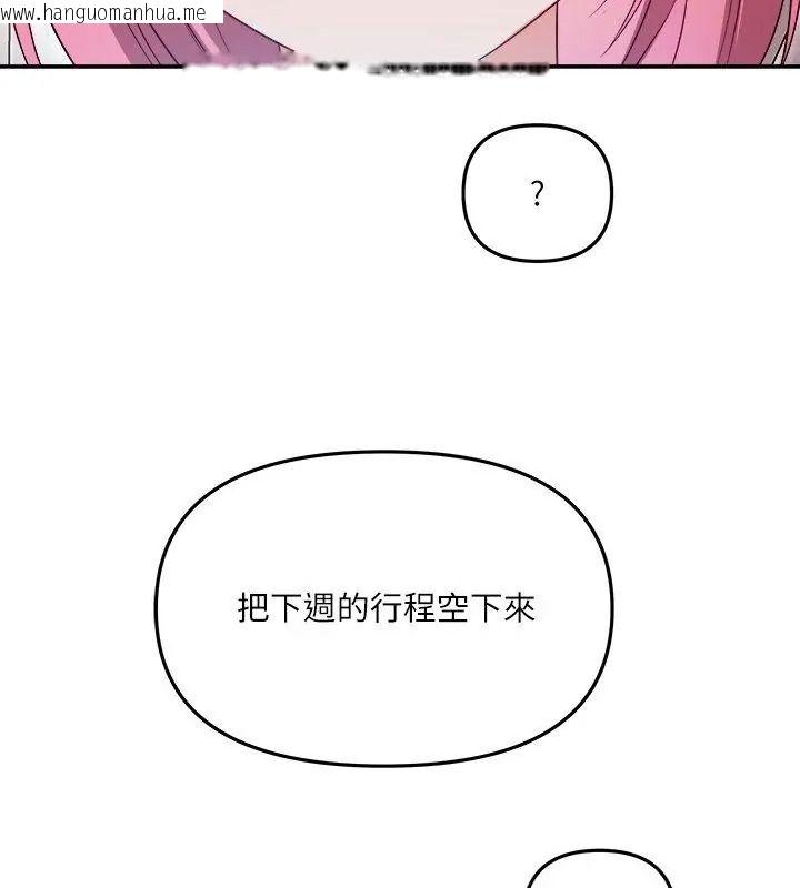 韩国漫画立志当VJ的娇妻韩漫_立志当VJ的娇妻-第5话在线免费阅读-韩国漫画-第177张图片