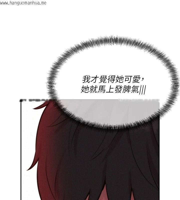 韩国漫画一发致富韩漫_一发致富-第8话-可爱的小妖精在线免费阅读-韩国漫画-第141张图片